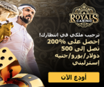 كازينو Royals